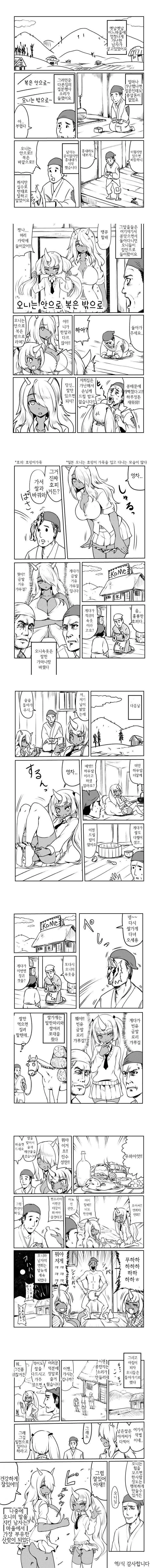 오니 팬티로 쌀 사는 만화.manhwa_1.webp