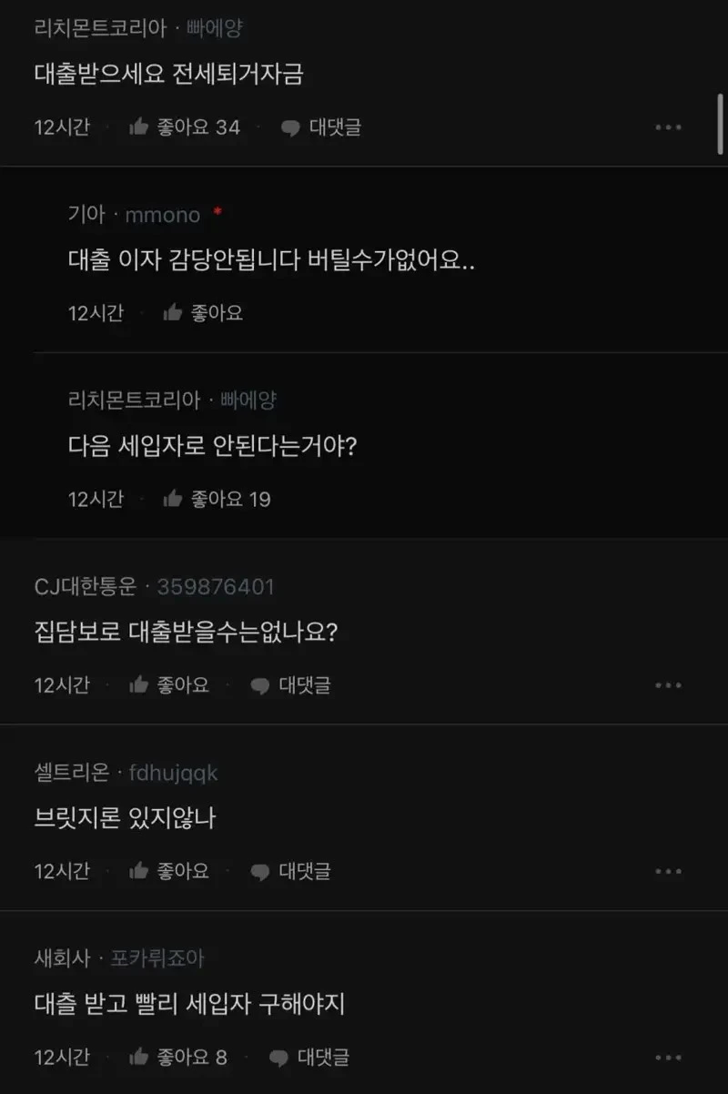 빚1.8억 조언 부탁드립니다_2.webp
