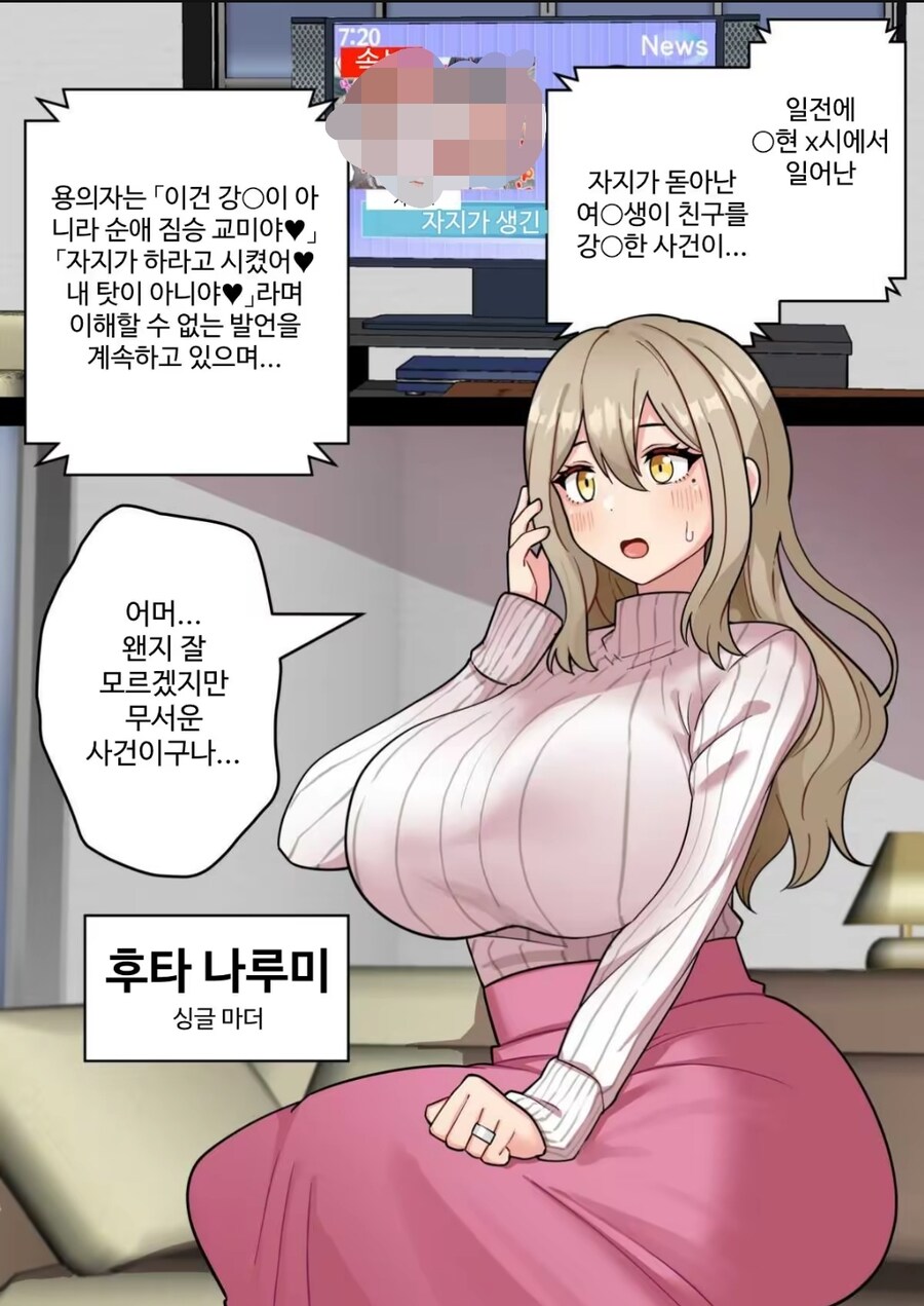 세계가 후타를 원하는 만화_2.jpg
