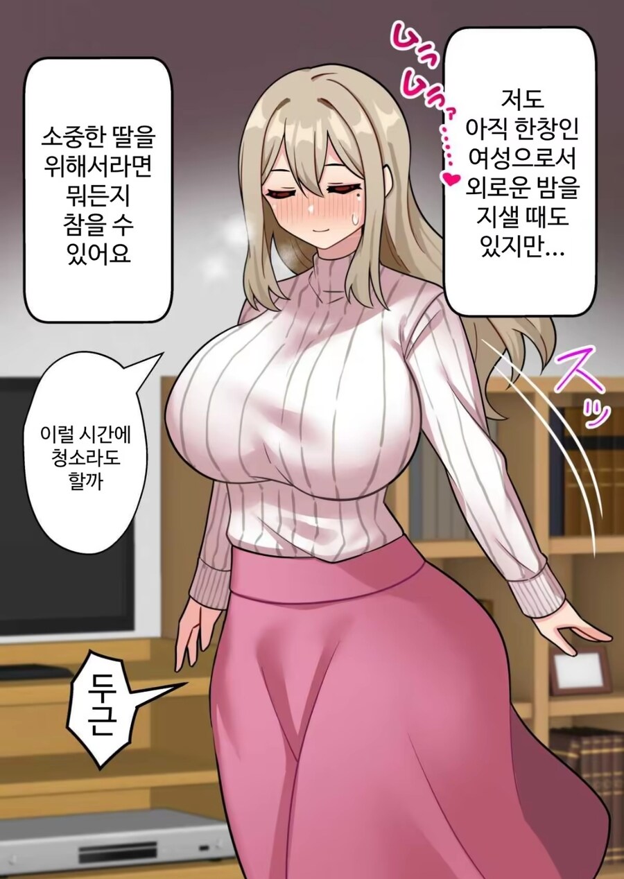 세계가 후타를 원하는 만화_4.jpg