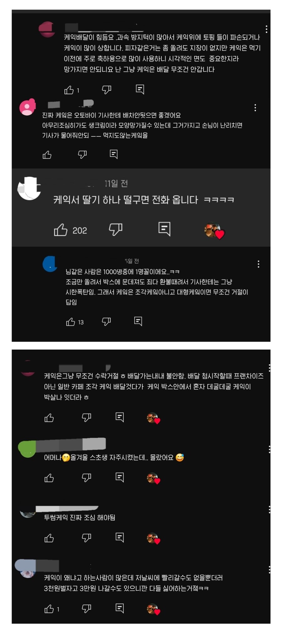 배달기사들이 배달하기 꺼려한다는 음식.jpg_2.jpg