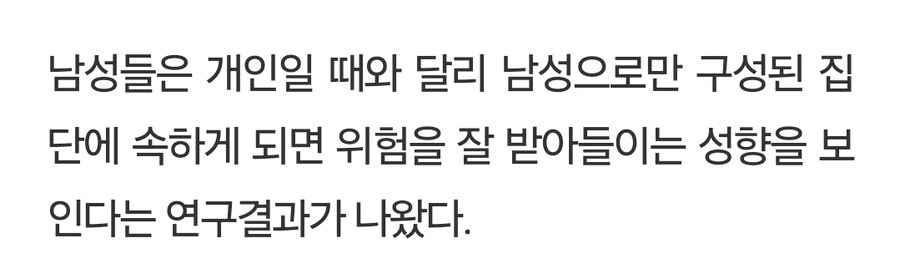 왜 많은 남성들은 몰락할 때 크게 몰락하는가?_1.jpg