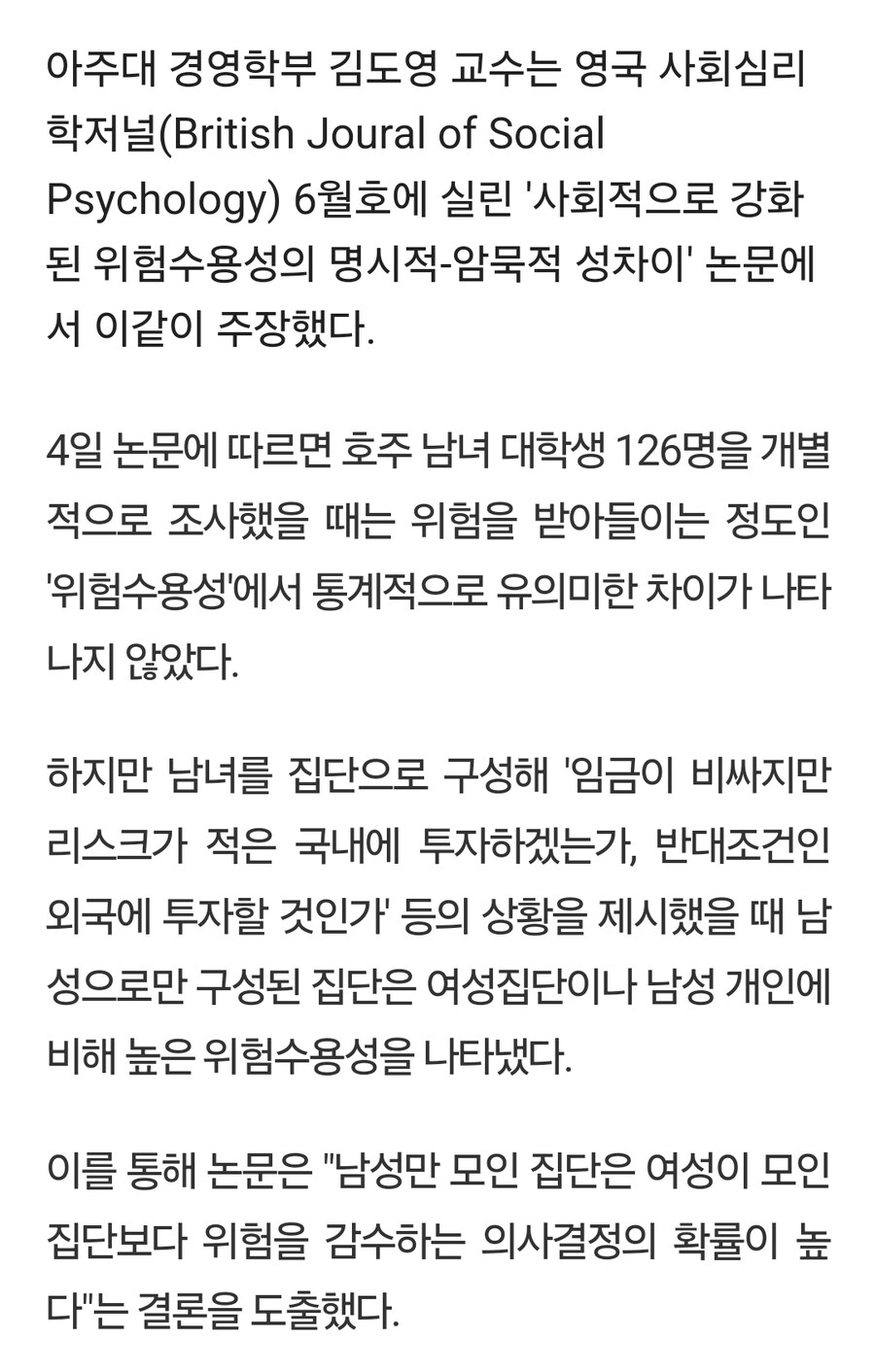 왜 많은 남성들은 몰락할 때 크게 몰락하는가?_2.jpg