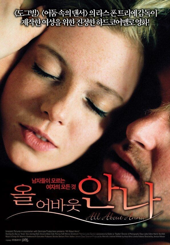 실제 섹!스씬을 촬영했다는 영화.jpg_4.jpg