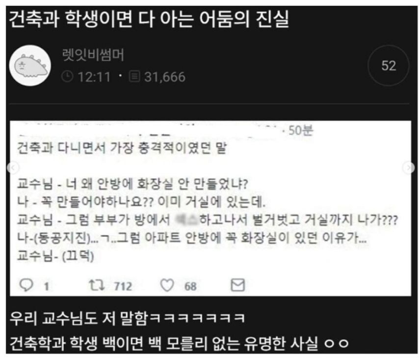 안방에 화장실이 있는 이유.jpg_1.jpg