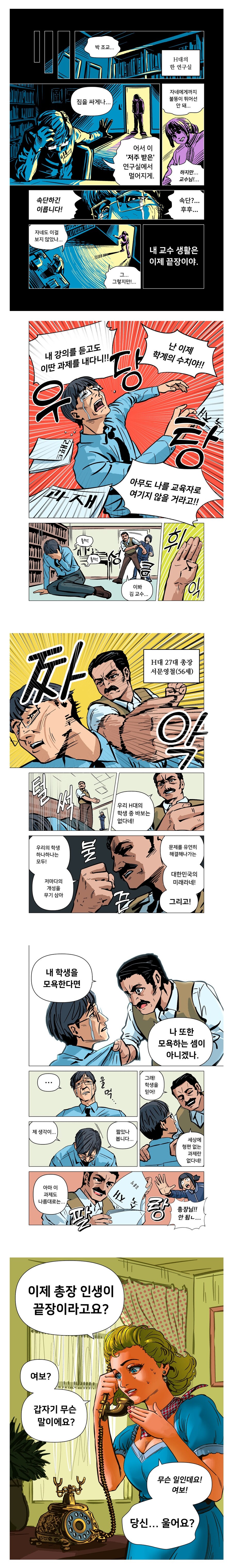 교수가 보는 학부생_1.jpg