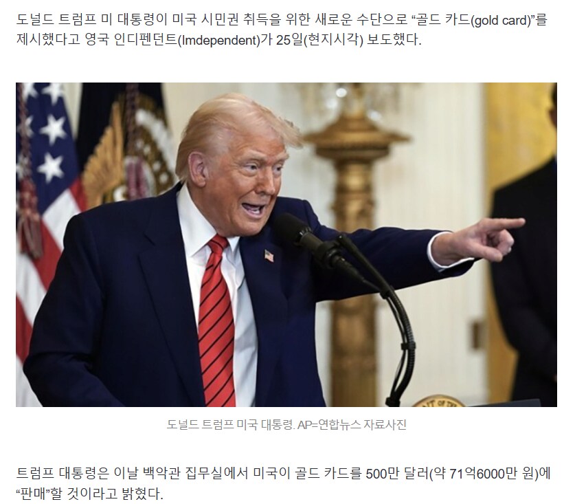 ??? : 미국 시민권 72억원에 판다 ㅋㅋㅋㅋ_1.png