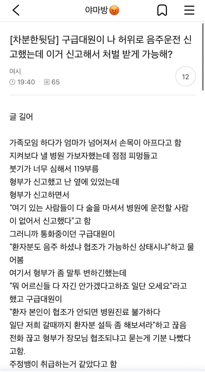 여초에서도 욕쳐먹고 삭제한 글_1.jpg