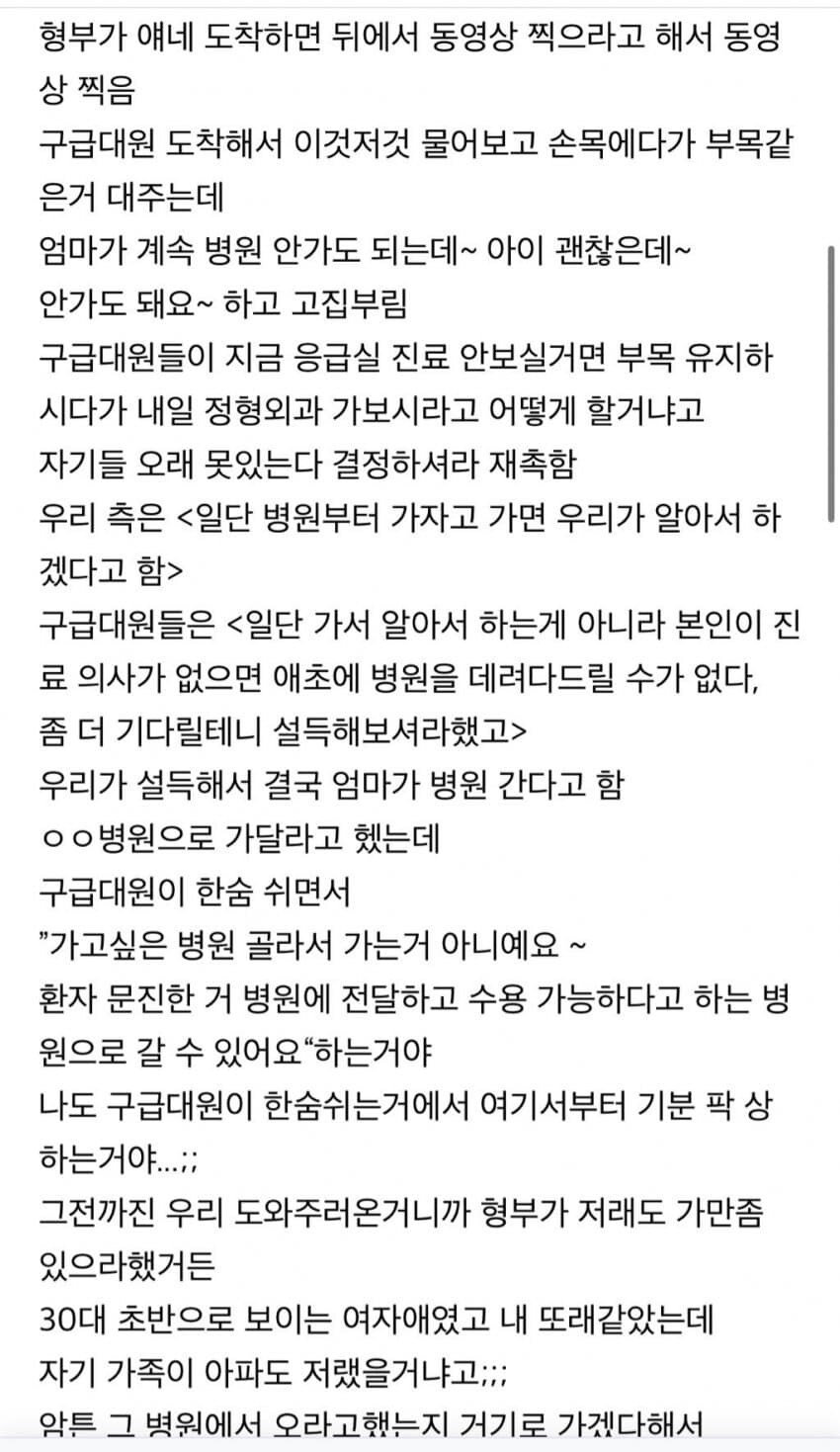 여초에서도 욕쳐먹고 삭제한 글_2.jpg