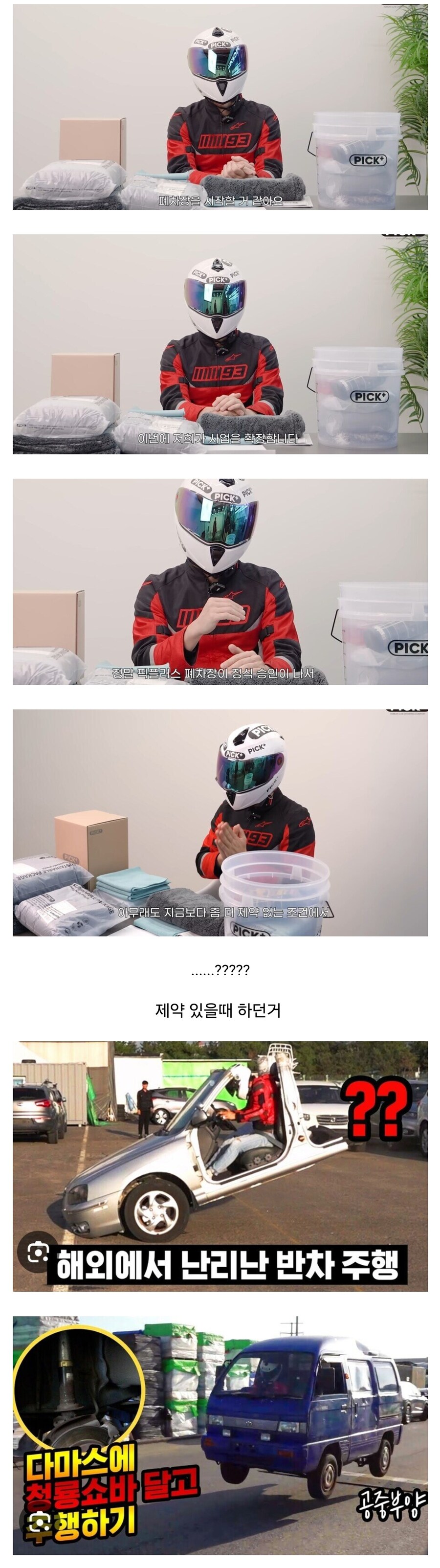 자동차 유튜버 충격의 진실 고백_1.jpg