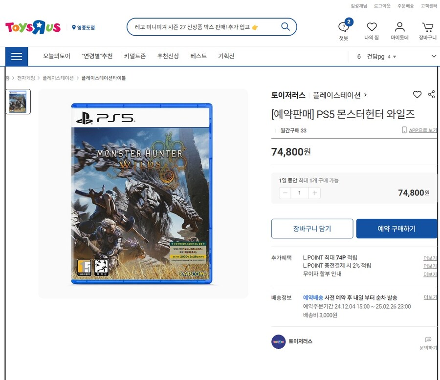 [품절] 몬스터헌터와일즈 사전예약_1.jpg