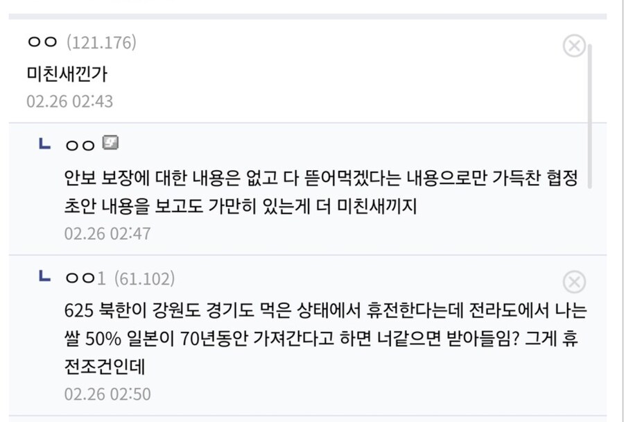 젤렌스키 격노하며 미국 장관에게 소리지른 것으로 밝혀져_2.jpg