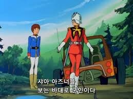 샤아의 이 장면 몇 화죠?_1.png