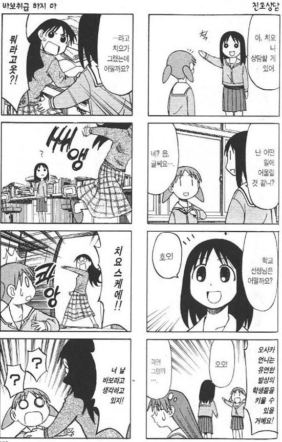 요츠바랑) 20년만의 떡밥 회수.jpg_1.jpg