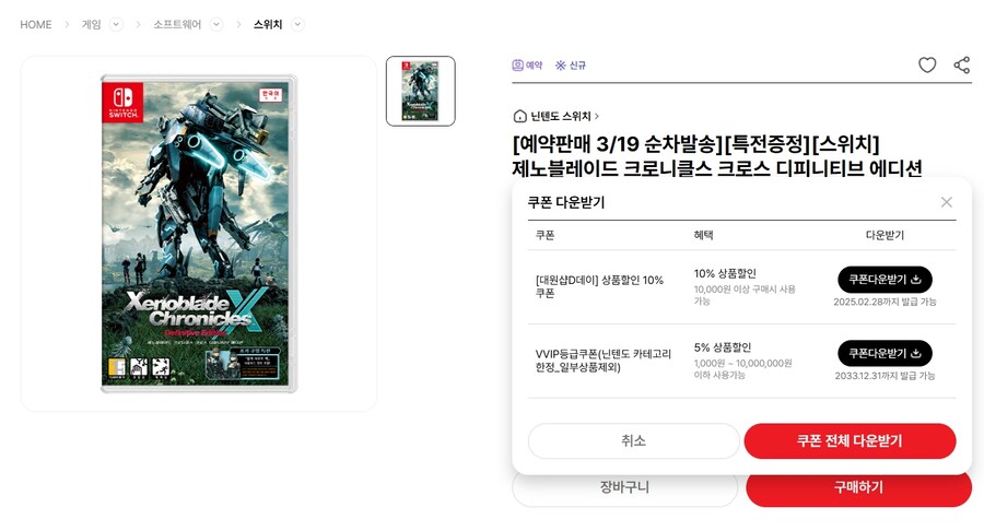 [대원샵] 제노블레이드 크로스 DE/64,800원 [서울지역 새벽배송]_2.jpg