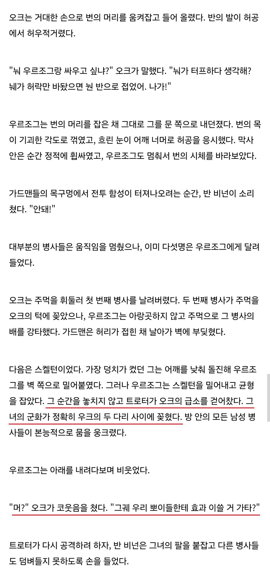 워해머40K "뽀쓰, 우린 좌지가 없어!!"(공식)_2.jpg