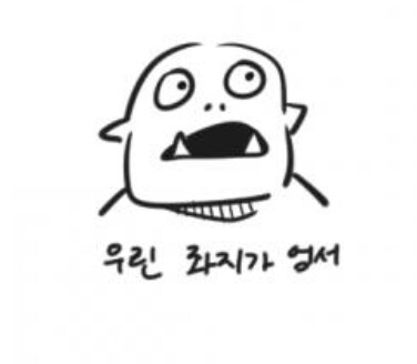 워해머40K "뽀쓰, 우린 좌지가 없어!!"(공식)_3.png