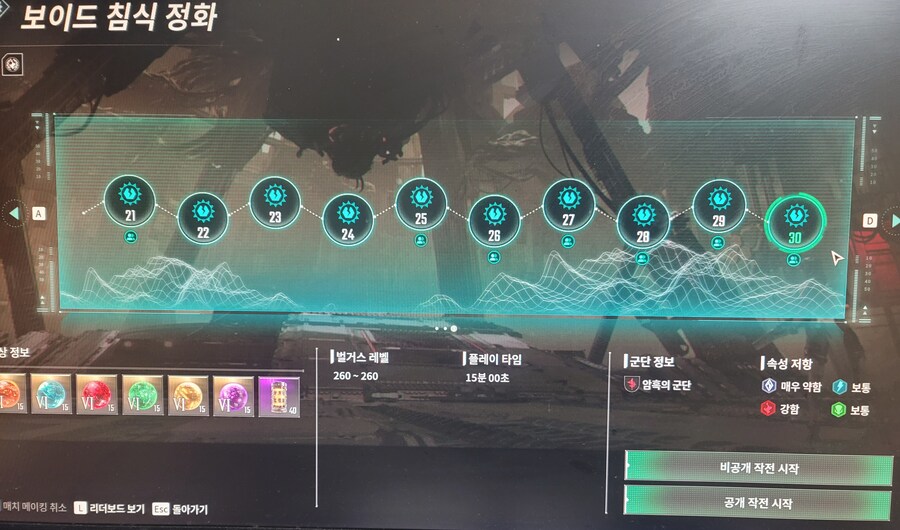 헤일리 얻고 드디어 침식정화 30층 클리어했습니다._1.jpg