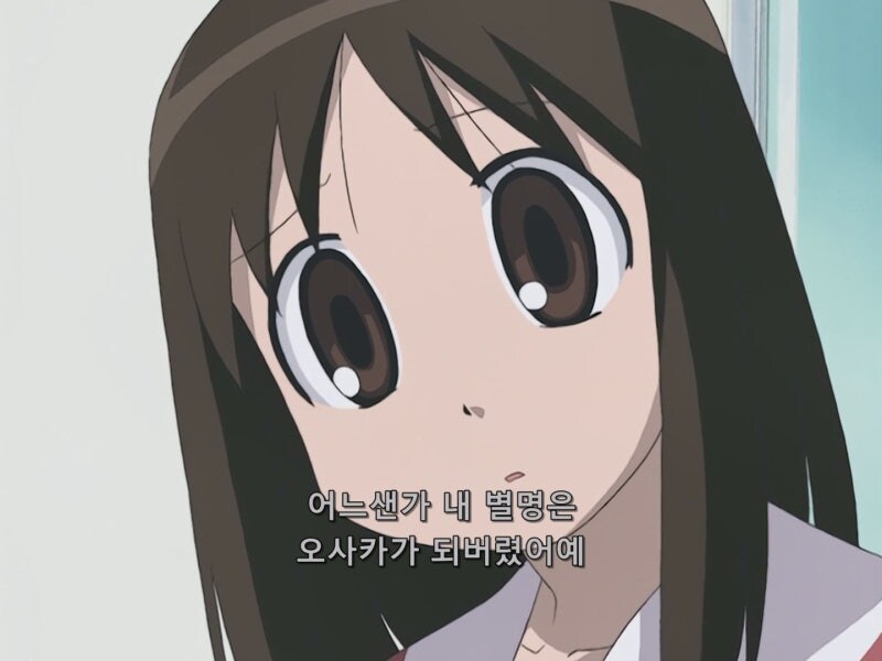 아즈망가대왕) 부산댁(오사카)이 부산댁(오사카)가 된 이유_26.jpg