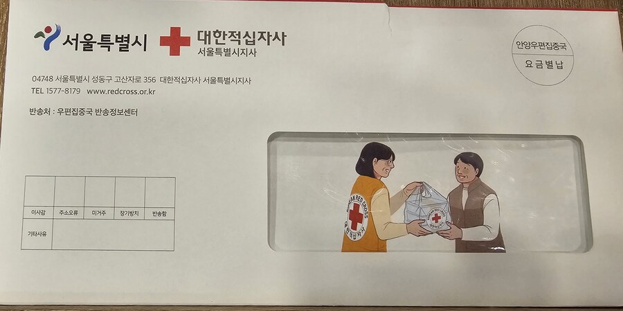 적십자회비 근황 .jpg_1.jpg