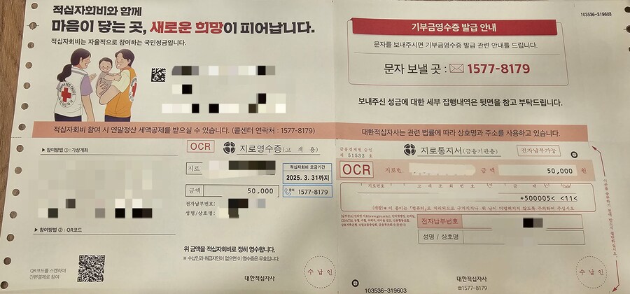 적십자회비 근황 .jpg_2.jpg