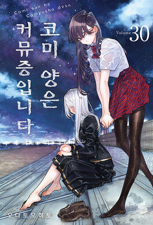 코미 이미지