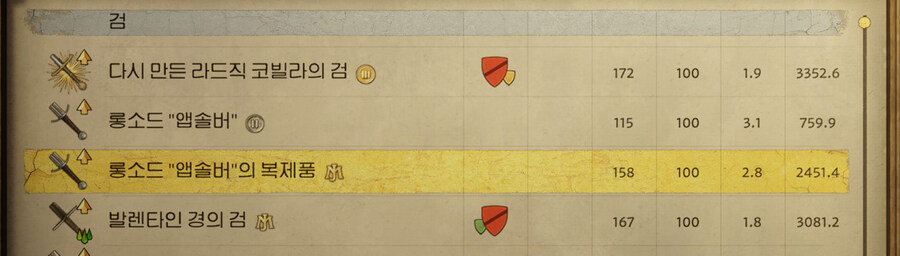 복제칼 만드는 퀘스트인데, 복제가 더 좋음._1.jpg