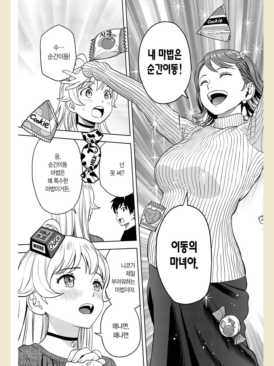 순간이동 능력이 유용한 이유_1.png