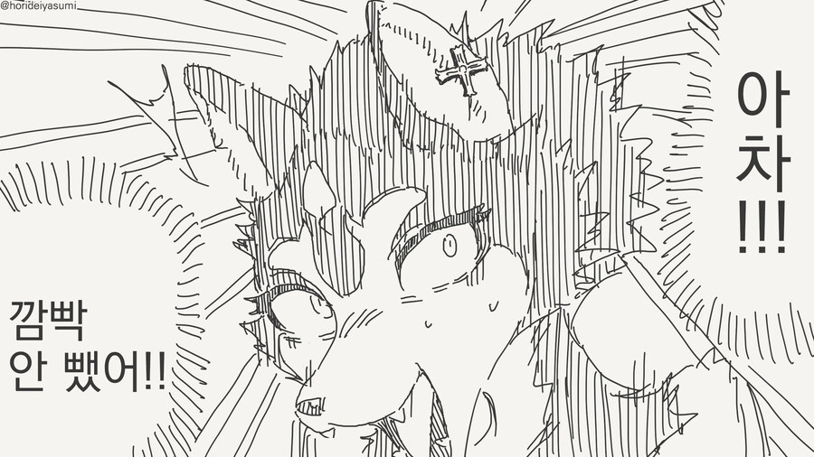 선생몰래 데이트하는 만화_10.jpg