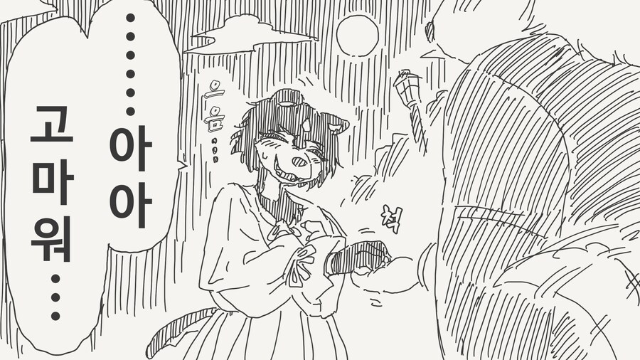 선생몰래 데이트하는 만화_26.jpg