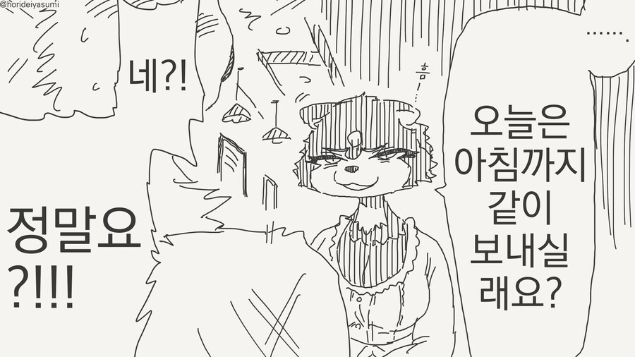 선생몰래 데이트하는 만화_16.jpg