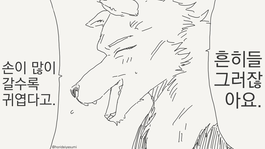 선생몰래 데이트하는 만화_30.jpg