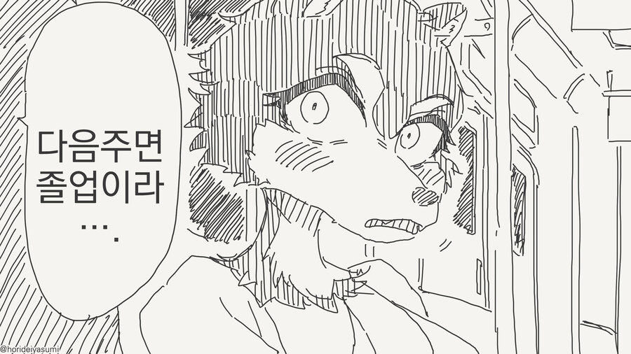 선생몰래 데이트하는 만화_31.jpg