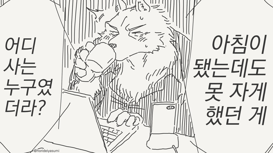 선생몰래 데이트하는 만화_43.jpg