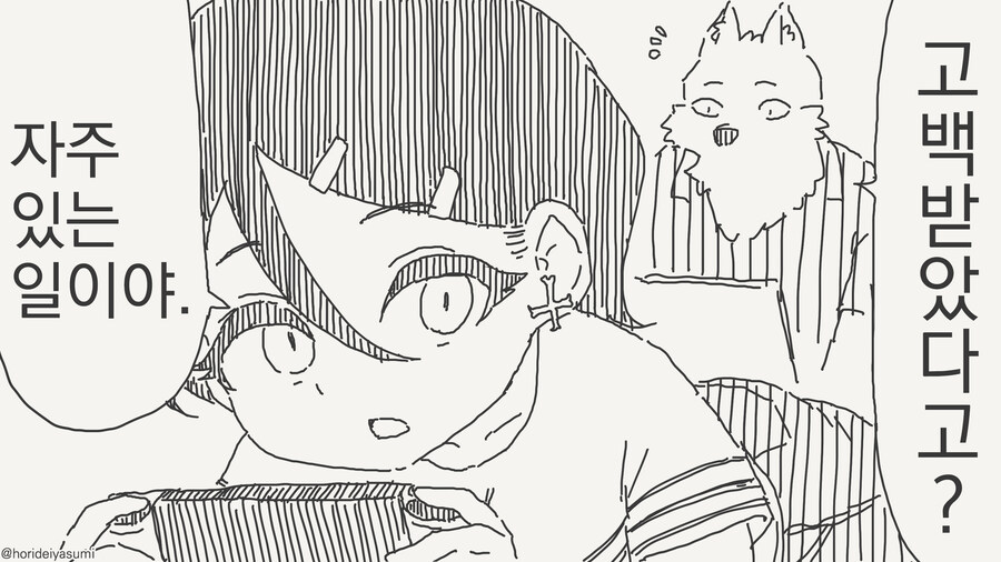 선생몰래 데이트하는 만화_49.jpg