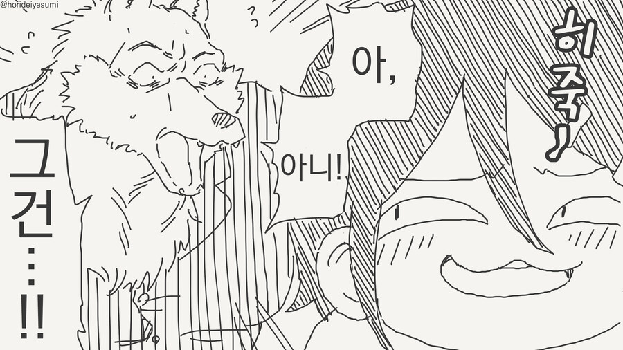 선생몰래 데이트하는 만화_52.jpg