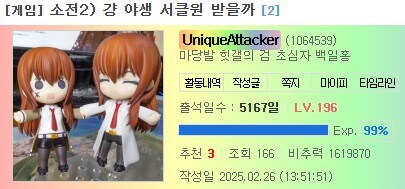 소전2) 유게단이 본의 아니게 유괴하게 된 건에 대하여.jpg_1.jpg