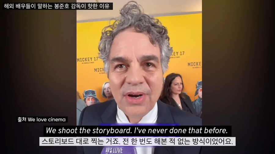 미키17) 헐크가 말하는 봉감독의 촬영 스타일_2.png