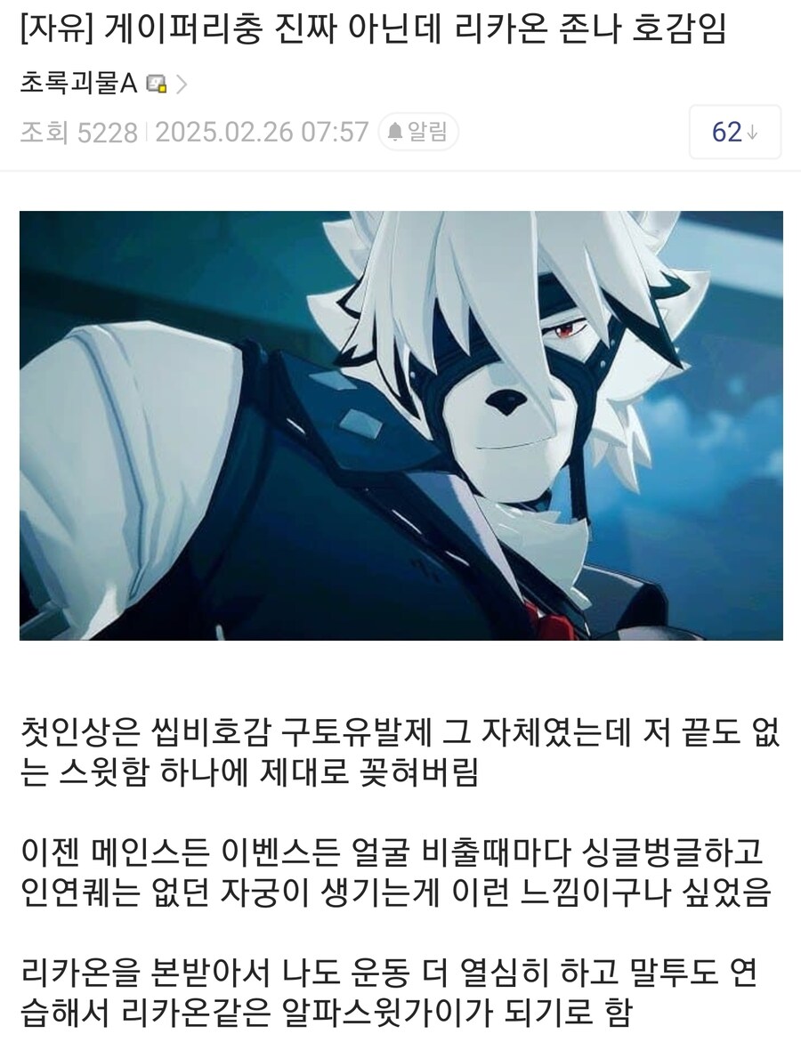 젠존제) 내가 게이도 아니고 털박이도 아닌데_1.jpg