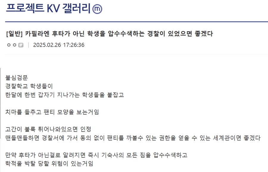 KV) 카필라에는 후타가 아니면 압수수색하는 경찰이 있다.jpg_2.png