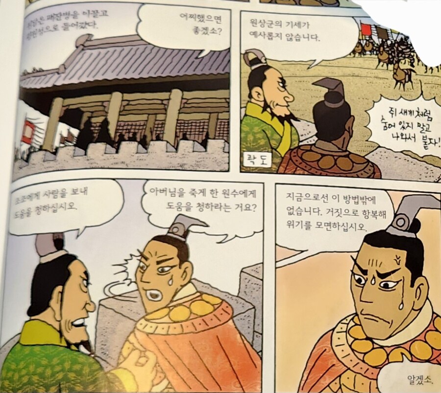 삼국지) 어렸을 때 봐도 나이먹고 봐도 이해 안가는 인물_1.jpg