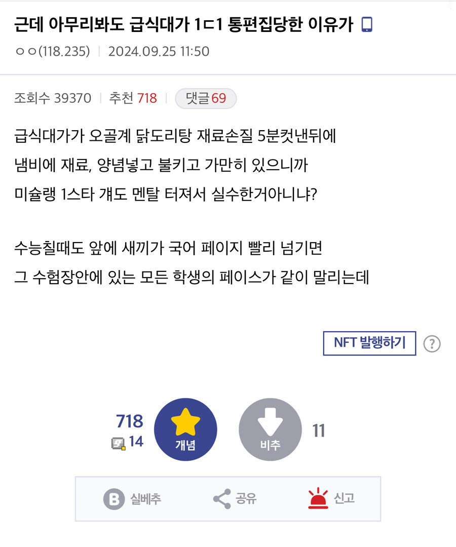 흑백요리사) 의외로 추측이 어느정도 사실에 가까웠던 미방영분_1.jpg