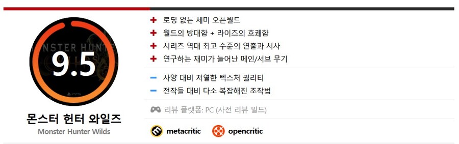 몬헌 와일즈 리뷰에 몬헌 팬들이 놀란 이유_3.jpg