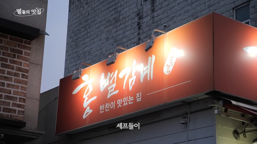 흑백요리사 셰프들이 의심하지 않고 찾는다는 밥집_1.jpg