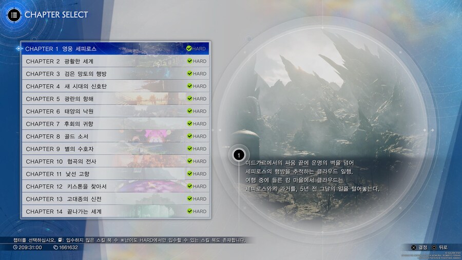 하드난이도 올클리어했습니다_1.jpg