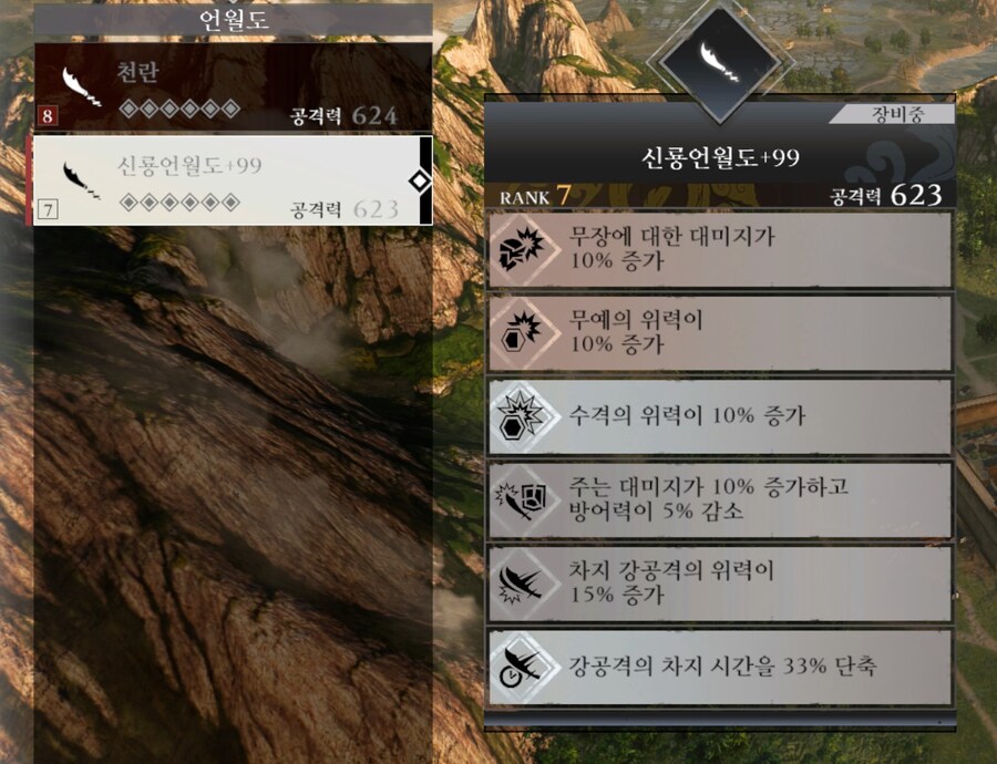 원술토벌전 오토(?) 사냥 재미있네요 ㅋㅋ_1.jpg