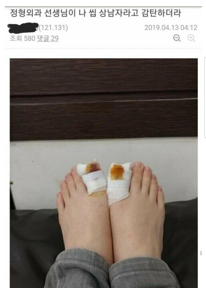 정형외과에 나타난 상남자_1.jpg