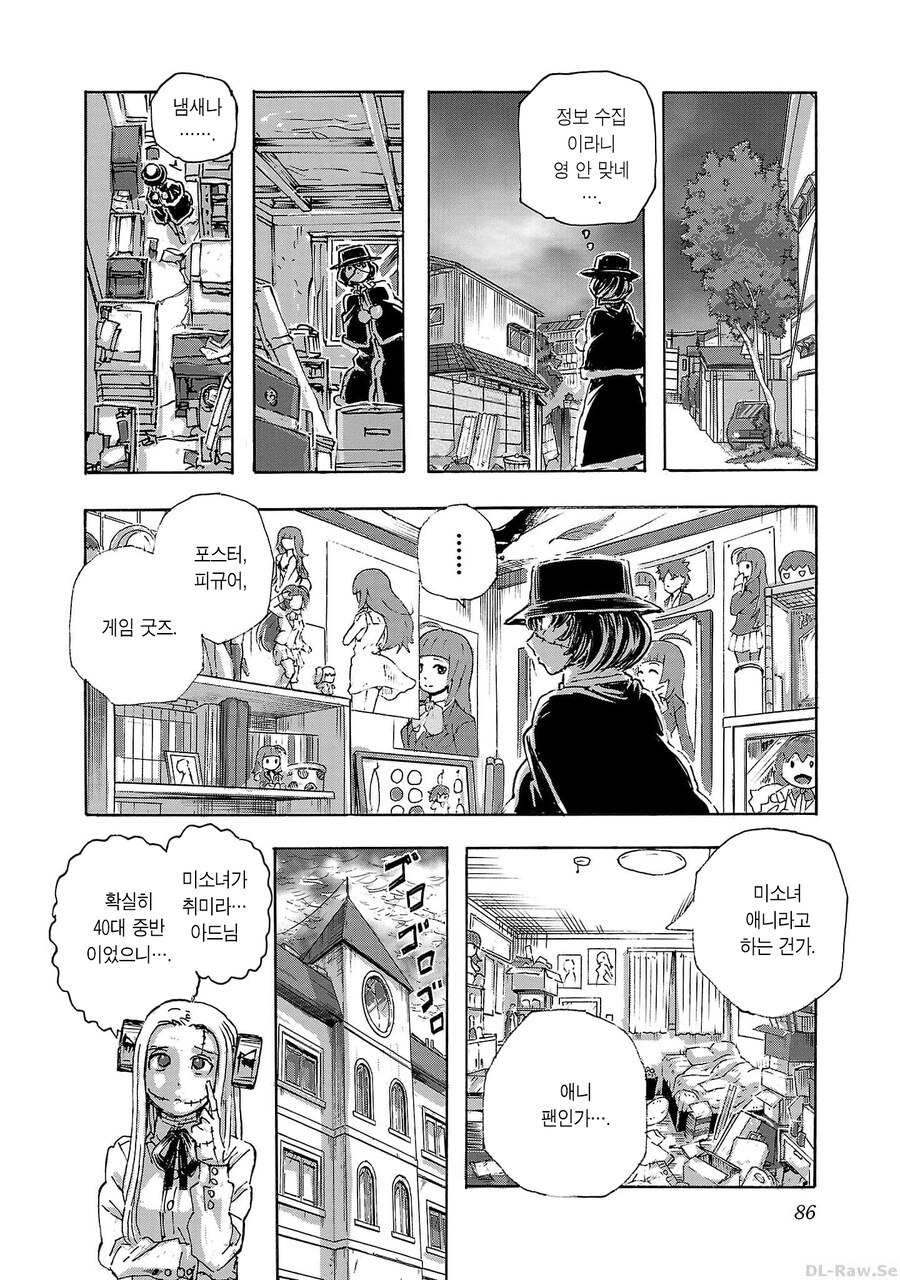 의사가 자신을 구해준 할머니에게 은혜를 갚는.MANGA_6.jpg