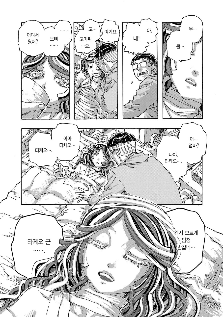 의사가 자신을 구해준 할머니에게 은혜를 갚는.MANGA_11.jpg