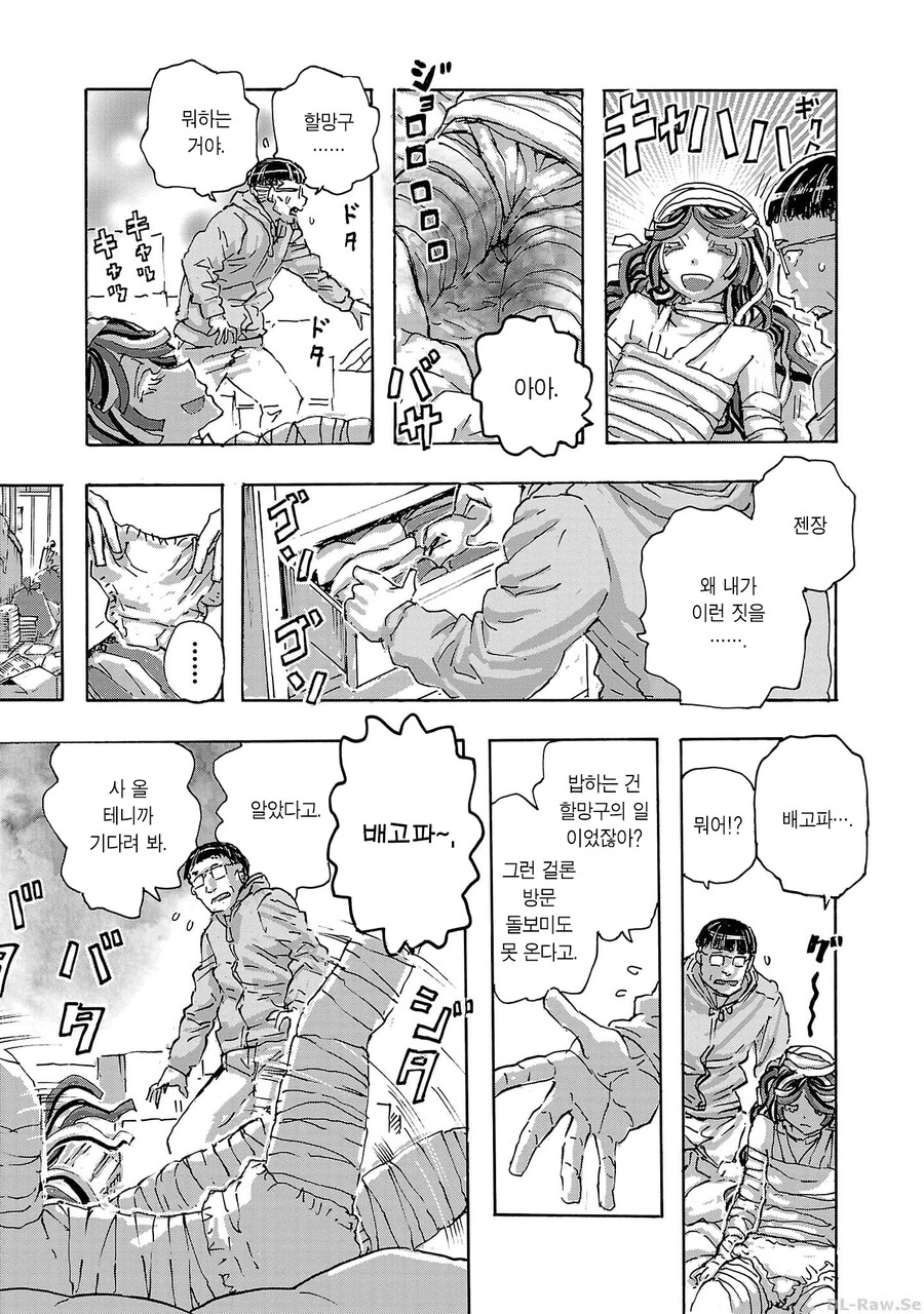 의사가 자신을 구해준 할머니에게 은혜를 갚는.MANGA_12.jpg